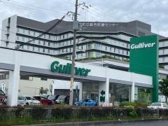 ガリバー川西能勢口店