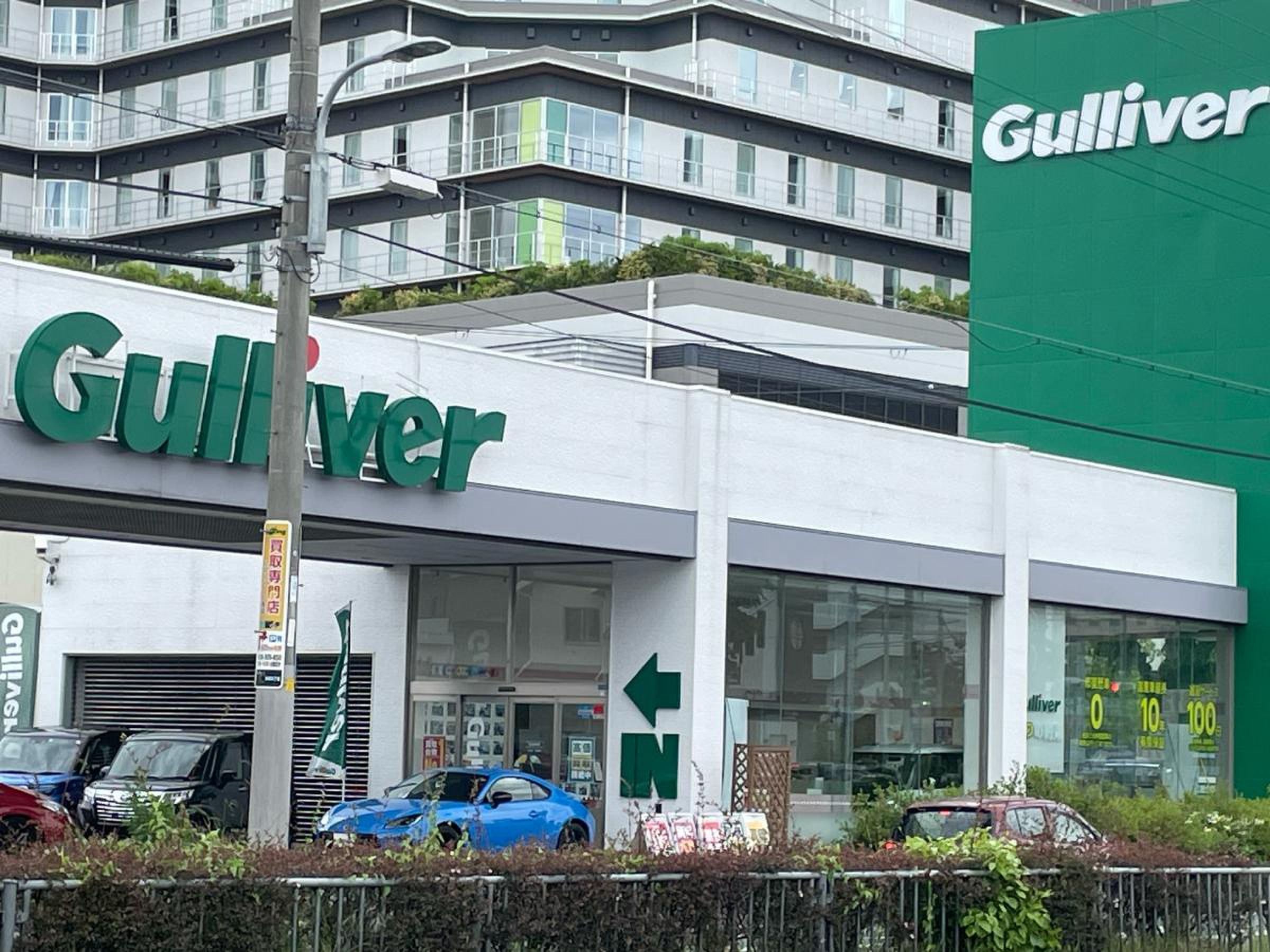 ガリバー 川西 能勢 口 店