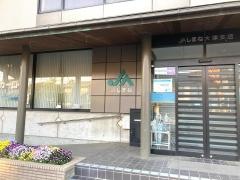 ＪＡしまね大津支店