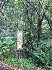 杣の里渓流公園
