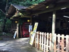 杣の里渓流公園