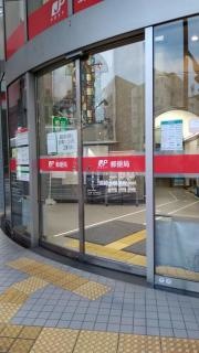 長崎北郵便局