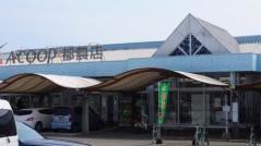 Ａコープ　都農店