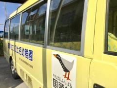 辺土名幼稚園