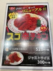 餃子の王将　ポンテポルタ千住店