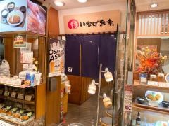 いなば和幸　ハービスＰＬＡＺＡ店