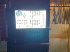 ろばた焼浜一