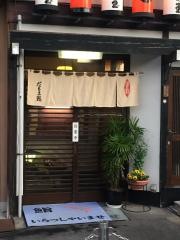 だるま鮨朝日町店