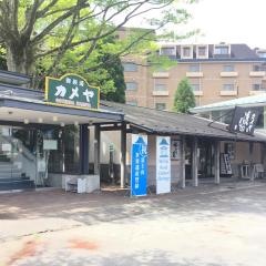 カメヤ御殿場店