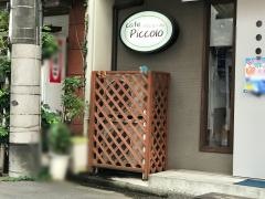 ピッコロ