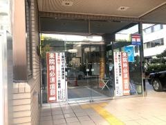 共和病院