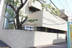 田中眼科