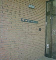 吉田クリニック