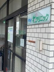 ナカノ・花クリニック