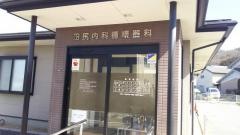 田尻内科循環器科
