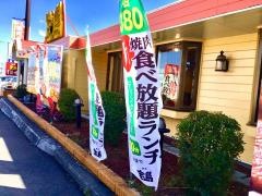 宝島　日立滑川店