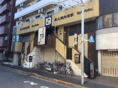 牛角　葛西店