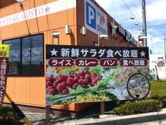ステーキガスト　藤枝水守店