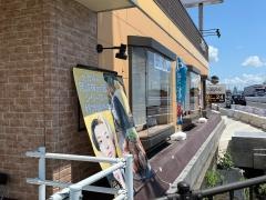 ジョイフル 扶桑犬山店