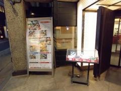 かに道楽　岡山店