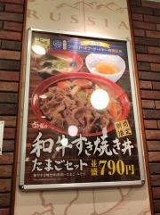 すき家 イオンモール高松店