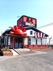 焼肉屋さかい　原城店
