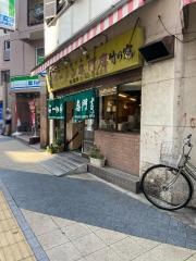 竹の家