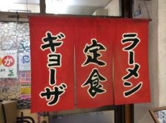 岡町ラーメン太郎