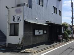 寿司割烹隼人