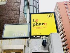 レストラン・ルファル