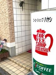 コーヒーショップハヤシ