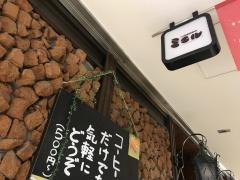 カフェミエル
