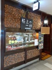 カフェミエル