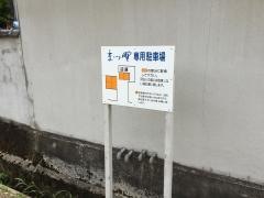 まつ野