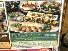 えびすの宴
