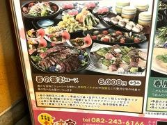 えびすの宴