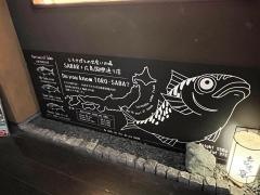 えびすの宴