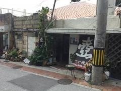 壷