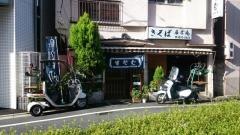 辰巳庵