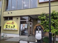 豆だぬき