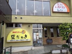 豆だぬき