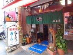 勢川新吉店