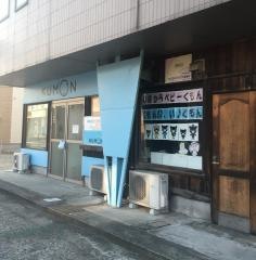 公文式鶴ヶ丘教室