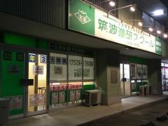 筑波進研スクール　東浦和教室