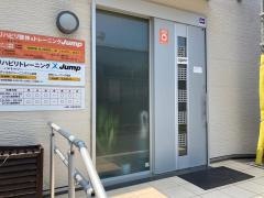 リハビリ整体＆トレーニング・Ｊｕｍｐ