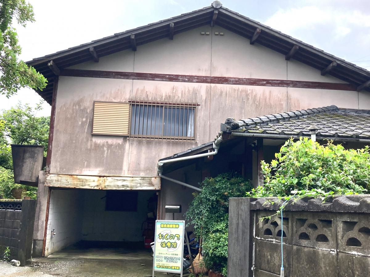 おくのて治療院