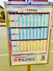 「南町」バス停留所
