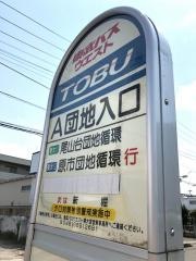 「Ａ団地入口」バス停留所