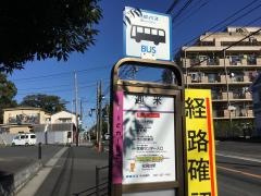 「迎米」バス停留所