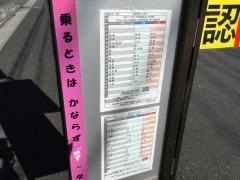 「迎米」バス停留所